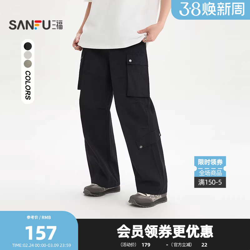 三福2026夏季男士晕染打褶工装休闲裤 潮流宽松直筒长裤520863