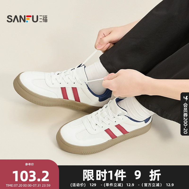 三福低帮板鞋夏季美式复古双条纹增高厚底德训鞋男鞋841755