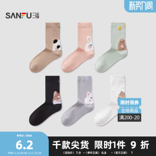 三福 柔软透气羽毛纱提花甜美可爱女袜子490951 女短筒袜单双装