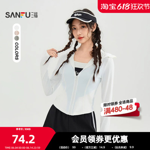 三福单外套2026夏季户外休闲收腰黑胶帽檐指洞上衣女装852616