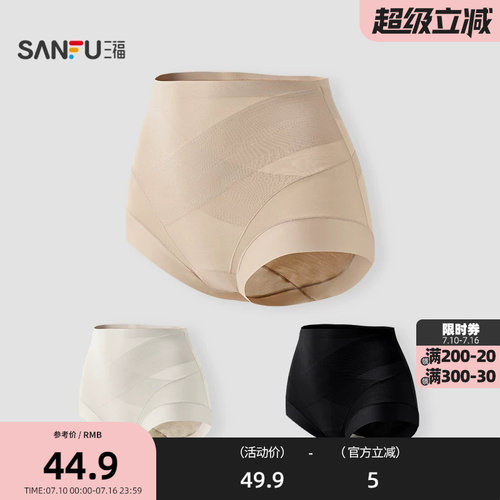 三福 女高腰包臀内裤 无痕前贴片加压收腹莫代尔半平角裤517818