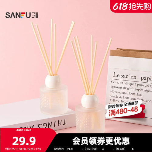 三福CP雅集系列藤条香薰100ml 创意香氛周边家居摆件853189