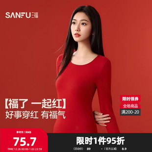 秋衣秋裤 休闲长袖 507804 棉感圆领打底保暖内衣套装 三福女秋季