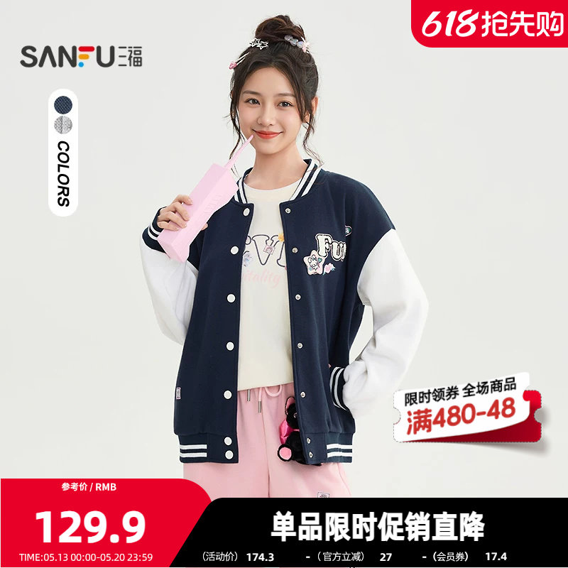 三福美式复古外套2026春季英文刺绣魔术贴宽松棒球服女装507468