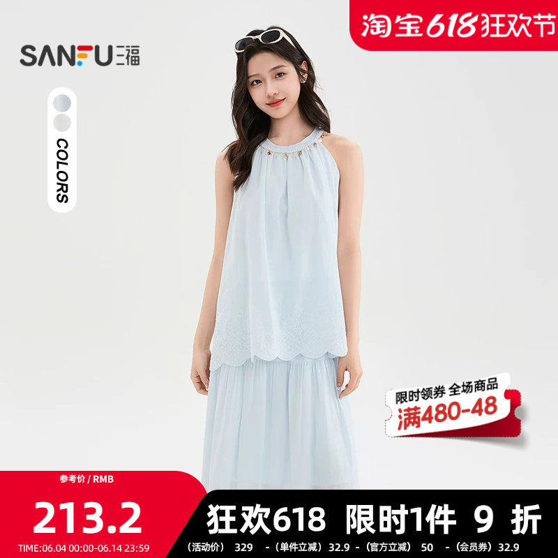 三福套装2026夏季挂脖贝壳领波边摆背心半裙两件套女装521871