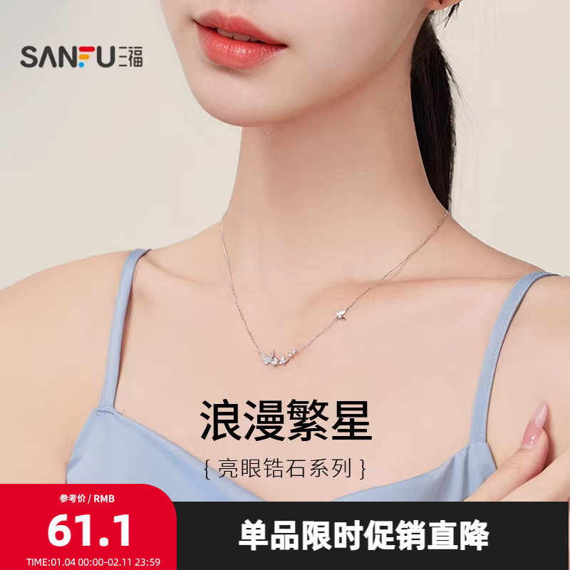 三福925银自然梦境短项链单条 饰品首饰配饰826738（金银混发）,饰品/流行首饰/时尚饰品新,银饰项链,淘宝优惠券,粉丝福利购,淘宝优惠卷