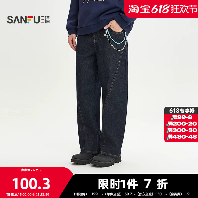 三福2026春季男士可拆绿松石项链牛仔裤 街潮弯刀裤长裤516547