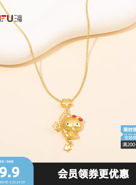 三福三丽鸥IP休闲凯蒂猫仲夏短项链单条 甜美首饰链条854319