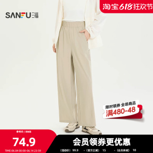 三福夏季休闲防晒裤 时尚户外服饰配件透气遮阳裤子853898