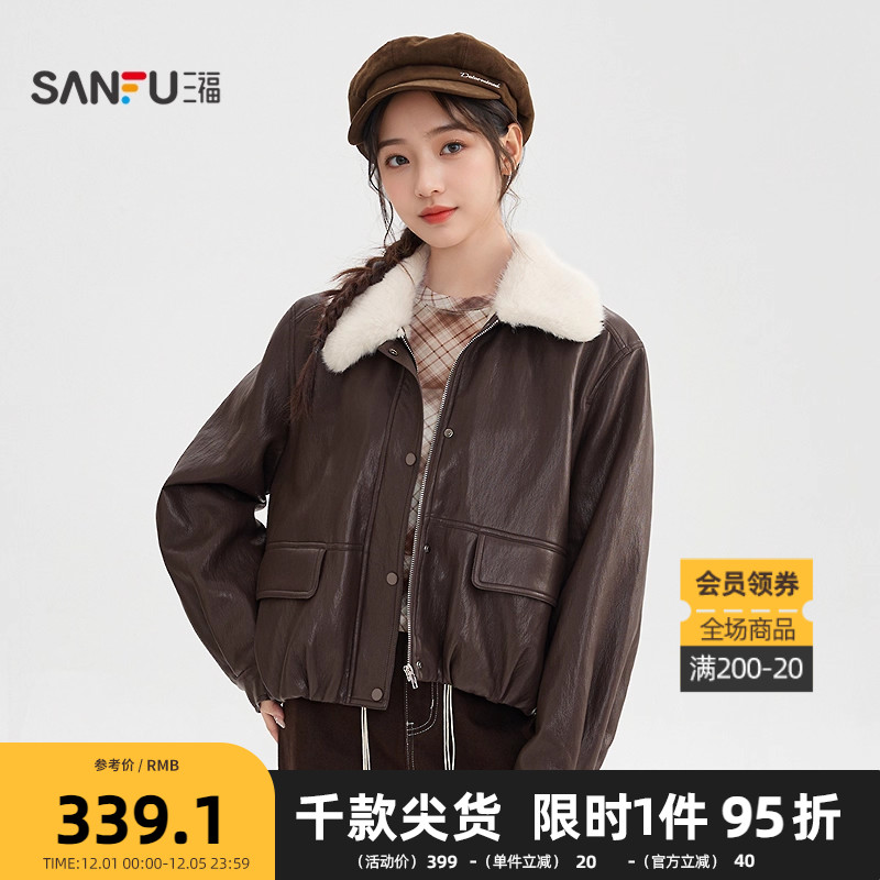 三福pu皮衣加厚加绒外套女2025冬季保暖毛领皮夹克上衣女装511706