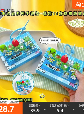 三福审美吉蛙IP11宫格趣味锁扣 创意挂件潮流挂饰锁包扣533908
