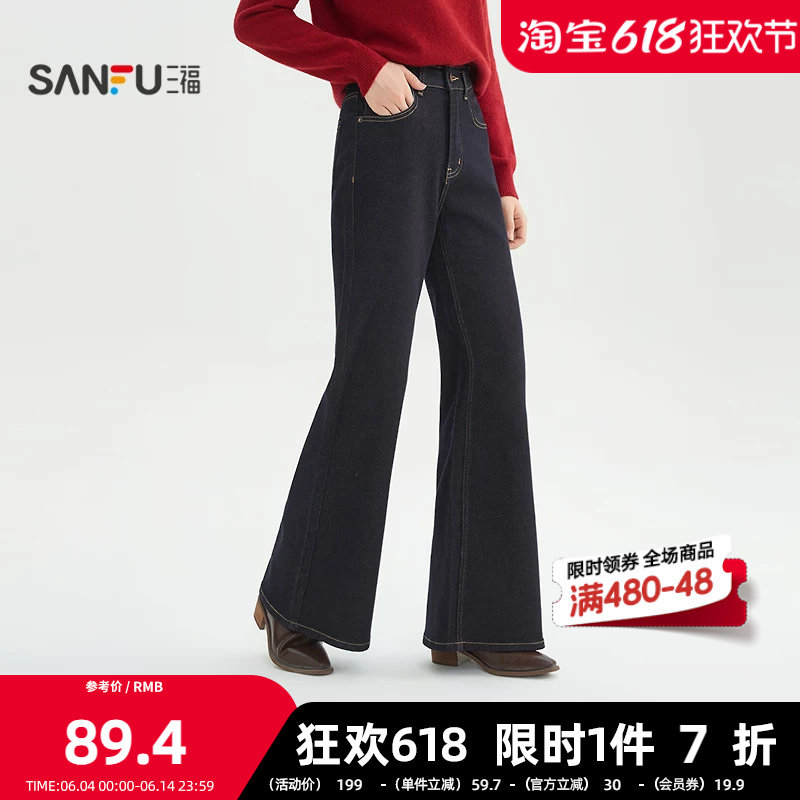 三福牛仔长裤2026春季纽扣腰头宽阔喇叭裤脚裤子女装514404