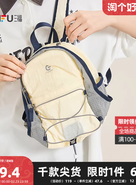三福背包夏季学院运动风轻户外机能双肩包尼龙包女包502400