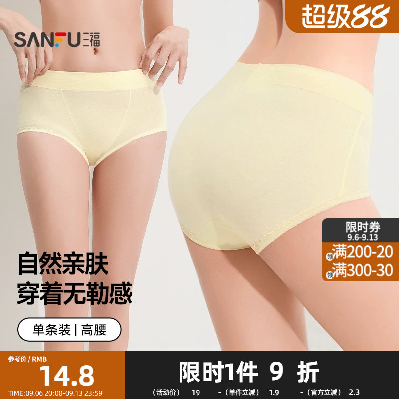 三福女高腰半平角内裤唯美花边成熟少妇柔软舒适提臀内裤413641图片