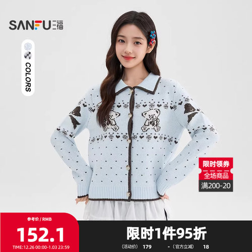 三福毛衣2025冬季小熊图案包边翻领宽松波点开衫女装513493