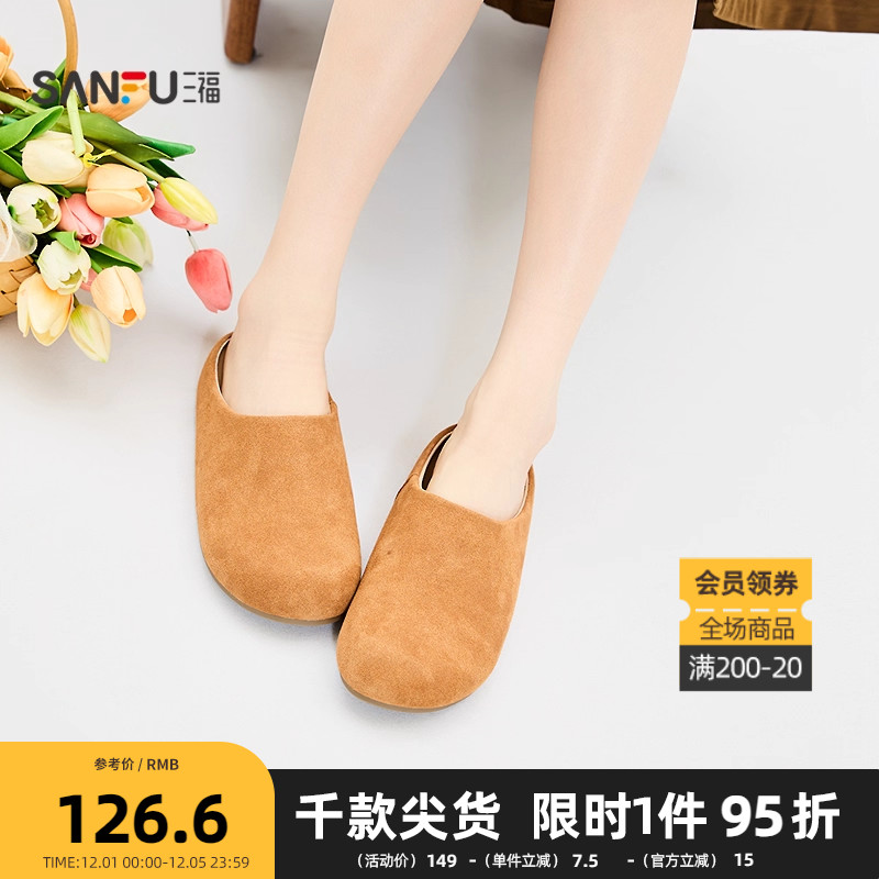 三福女拖鞋秋季都市慵懒风圆甩头勃肯鞋一脚蹬包头女鞋845989