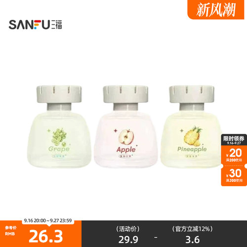 三福CP果香果园物语车载香薰90ml 家居扩香创意香氛周边860122