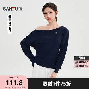 三福气质斜肩毛衣女2026春季露肩褶皱开叉下摆净色上衣女装507314
