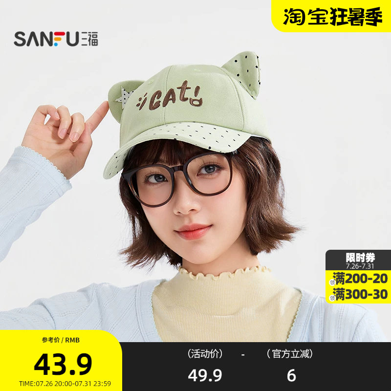 三福萌耳系列棒球帽鸭舌帽 可爱时尚服饰配件配饰帽子852660
