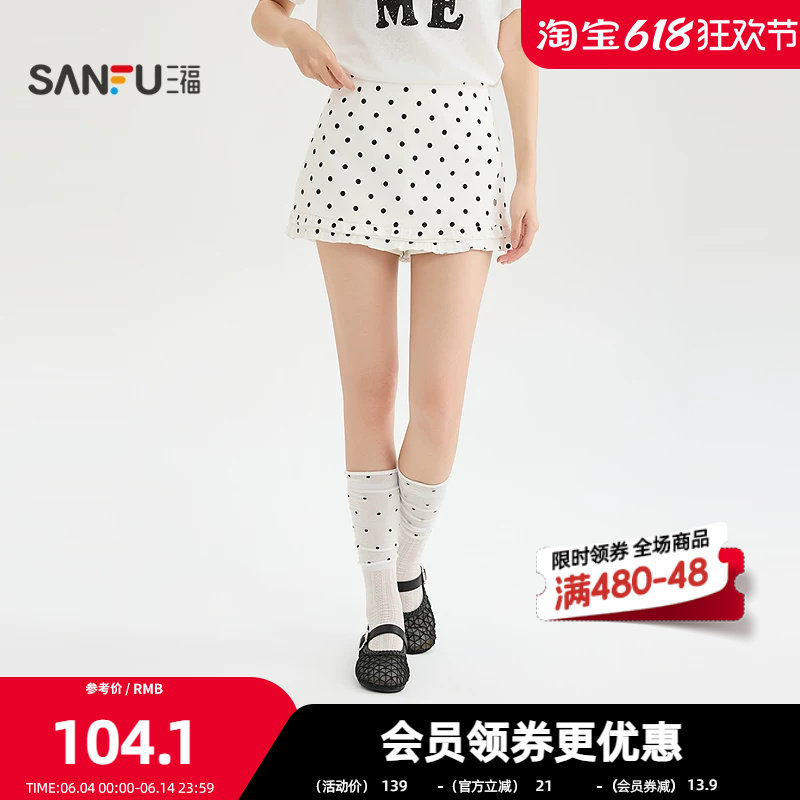 三福短裤2026夏季波点木耳边裙裤侧边拉链裤子女装523054