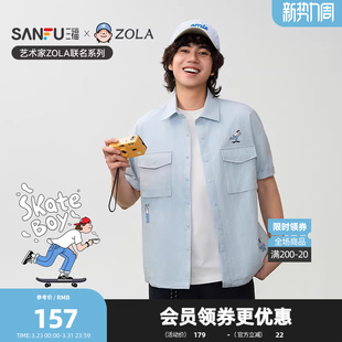 趣味刺绣翻领短衬衫 男士 三福2026夏季 520913 ZOLA联名