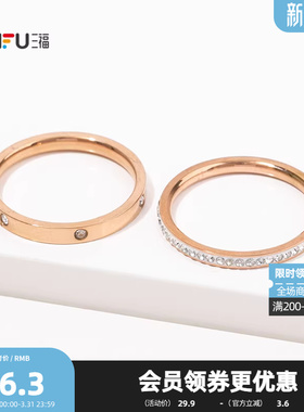 三福休闲双层叠戴指环单个 时尚个性创意首饰配饰戒指844722