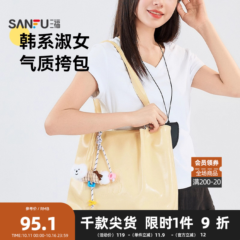 三福拼接装饰通勤挎包大容量立体
