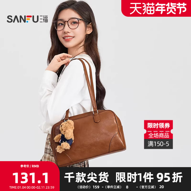 三福挎包秋季学院老钱风波士顿包小熊挂件美拉德时尚女包505114,箱包皮具/热销女包/男包,腋下包,淘宝优惠券,粉丝福利购,淘宝优惠卷