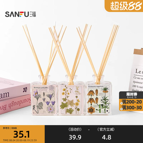 三福CP花香枝蔓集系列藤条香薰100ml 创意家居香氛517388