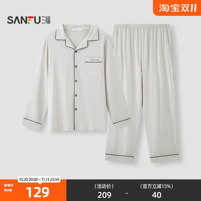 三福男秋季翻领情侣抗菌睡衣套装 宽松长袖长裤家居服528881