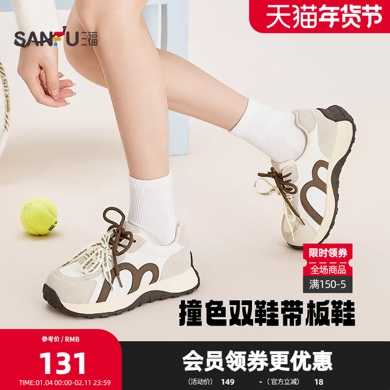 三福女板鞋春季童趣少女撞色拼接双带大头厚底增高女鞋852214,女鞋,休闲板鞋,淘宝优惠券,粉丝福利购,淘宝优惠卷