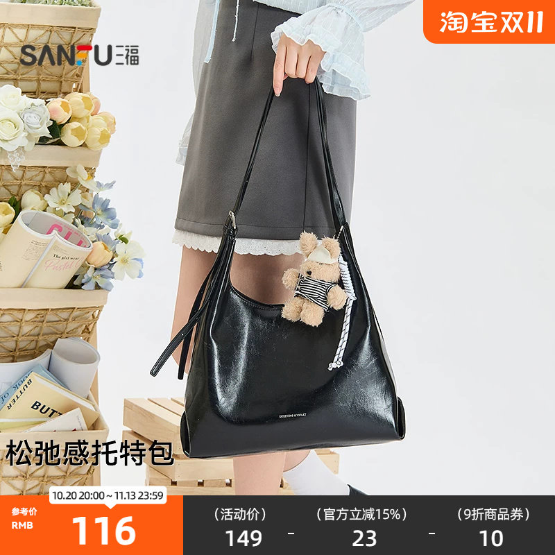 三福挎包冬季琥珀流金松弛感托特包大容量休闲时尚女包512744