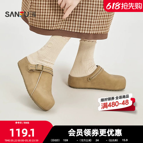 三福女凉拖鞋春季悠然田园民族绣线半拖勃肯鞋休闲女鞋852665