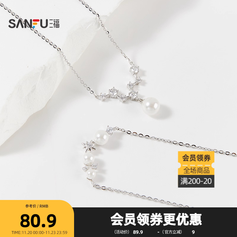 三福925银珠珠闪耀明珠短项链单条 首饰配饰链条颈链846958