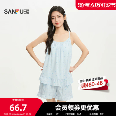 三福女夏季带杯吊带裤子睡衣套装 甜美荷叶边软绵绵家居服525235