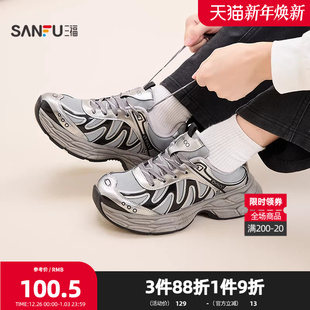 男鞋 潮酷街头双层厚底透气圆头老爹鞋 847942 冬季 三福男运动鞋