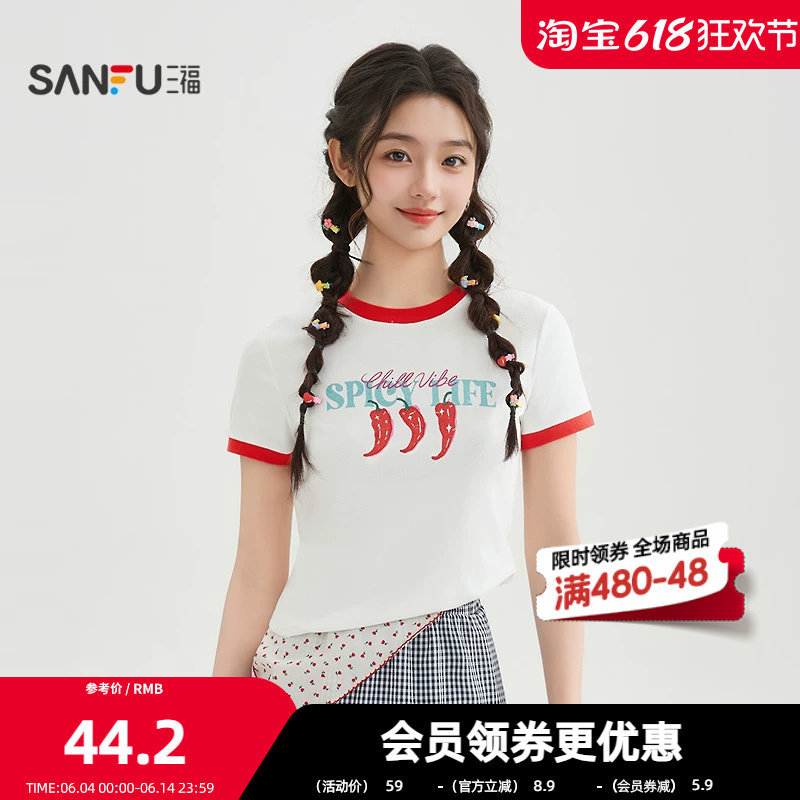 三福短T恤2026夏季撞色辣椒图案印花圆领合身上衣女装521303