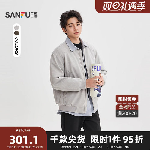 三福2025冬季男士间棉棒球服短棉衣 分割结构保暖外套511799