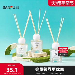 三福CP森境拾光藤条香薰100ml 清新周边创意香氛摆件514887