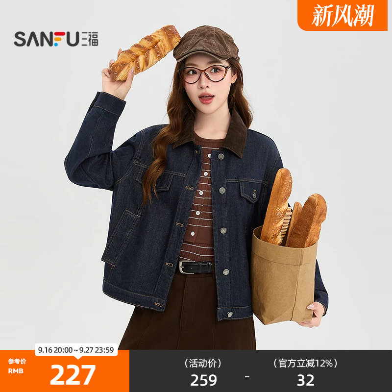 三福单外套2026冬季简约经典复古牛仔翻领纽扣原色上衣女装532355