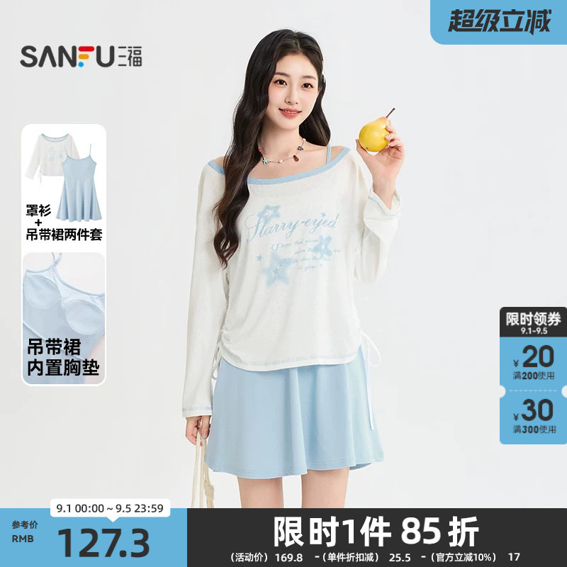 三福连衣裙2026秋季两边抽绳自带杯吊带裙套装裙子女装528802图片