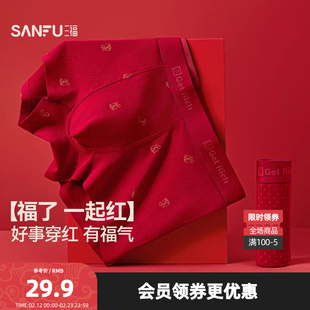 三福 男钱袋大红棉内裤 柔软透气本命年红色平角裤四角裤511483