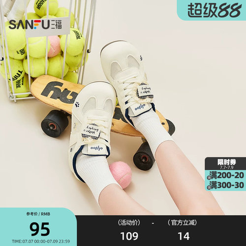 三福女板鞋夏季焕活意趣甜美德训鞋圆头透网低帮女鞋856313