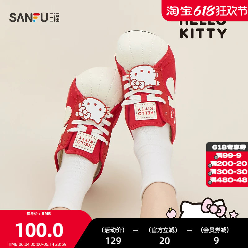 【三丽鸥联名】三福女板鞋夏季凯蒂猫萌脸半拖德训女鞋855876