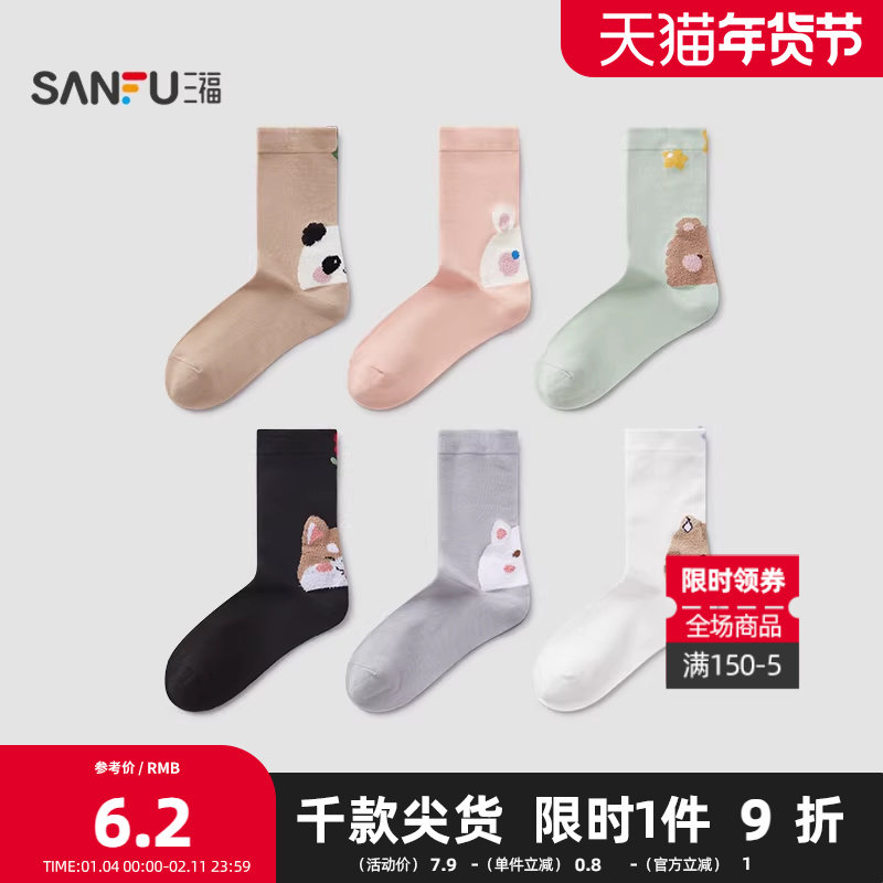 三福 女短筒袜单双装 柔软透气羽毛纱提花甜美可爱女袜子490951,女士内衣/男士内衣/家居服,短袜,淘宝优惠券,粉丝福利购,淘宝优惠卷