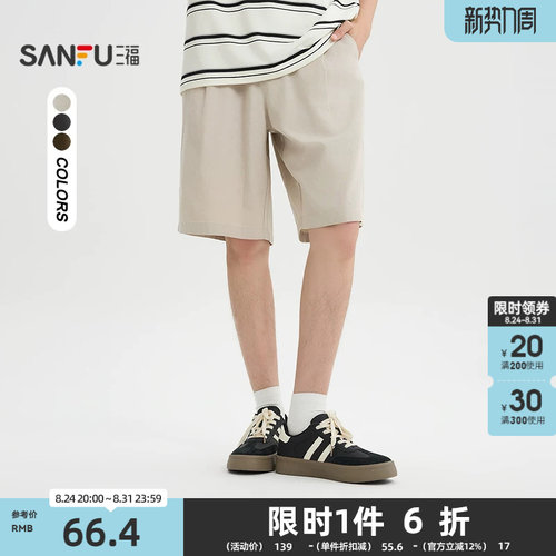 三福2026夏季男士简约净色中裤 休闲通勤宽松直腰裤子男502055