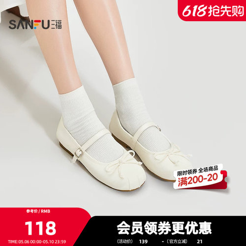 三福女单鞋春季悠然田园褶皱蝴蝶结柔软圆头蛋卷鞋女鞋853830