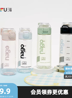 三福缔卡洛卡简色弹扣塑料杯570ML 创意水杯杯子518925