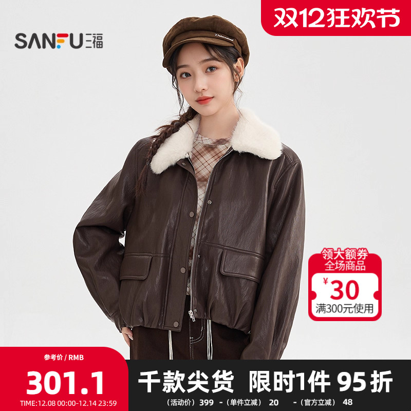 三福pu皮衣加厚加绒外套女2025冬季保暖毛领皮夹克上衣女装511706