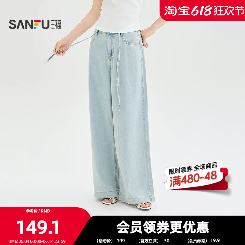 三福牛仔裤2026夏季腰绳设计宽松阔腿垂感休闲裤子女装523131